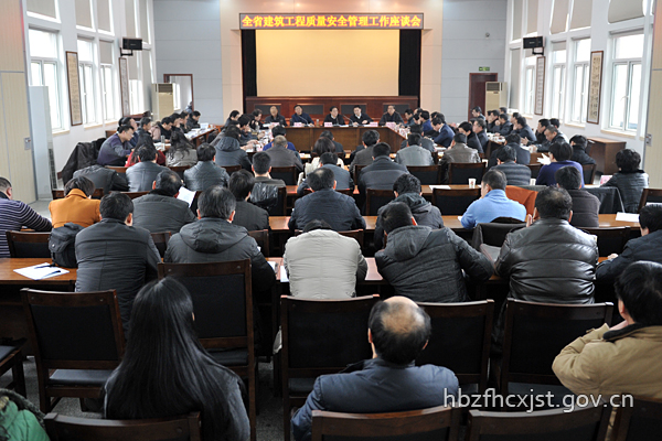 全省建筑工程质量安全管理工作座谈会在汉召开